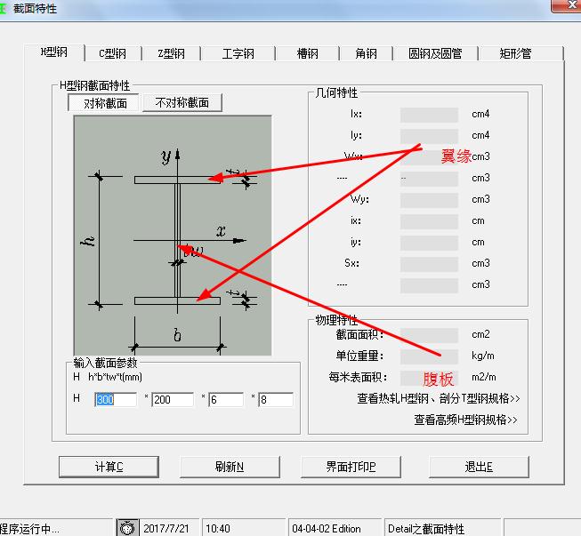 H型鋼 腹板翼緣識別方法.jpg