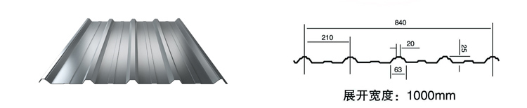 YX25-210-840型彩鋼壓型板節(jié)點(diǎn)圖.jpg